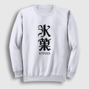 Anime Hyouka Sweatshirt beyaz