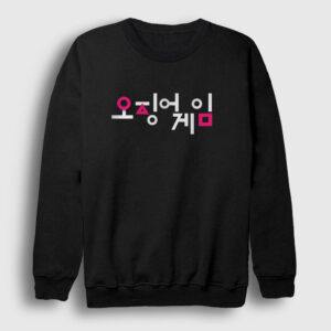 Korean Logo Squid Game Sweatshirt siyah